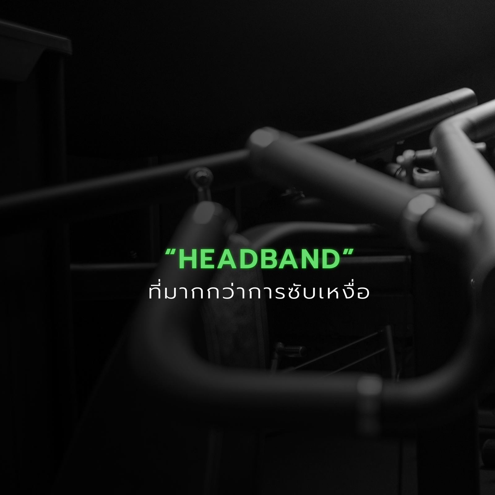 SPINNR # Headband ที่มากกว่าการซับเหงื่อ-01